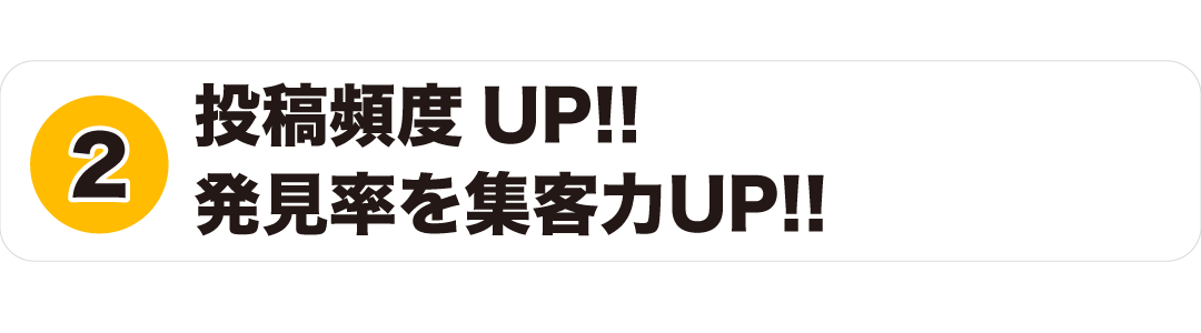 メリット画像