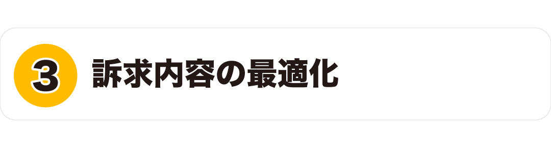 メリット画像